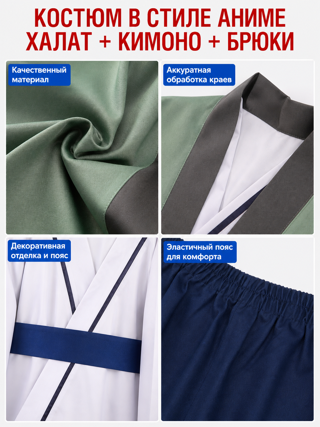 Tsunade Cosplay Costume: Robe, Top, Belt, and Pants