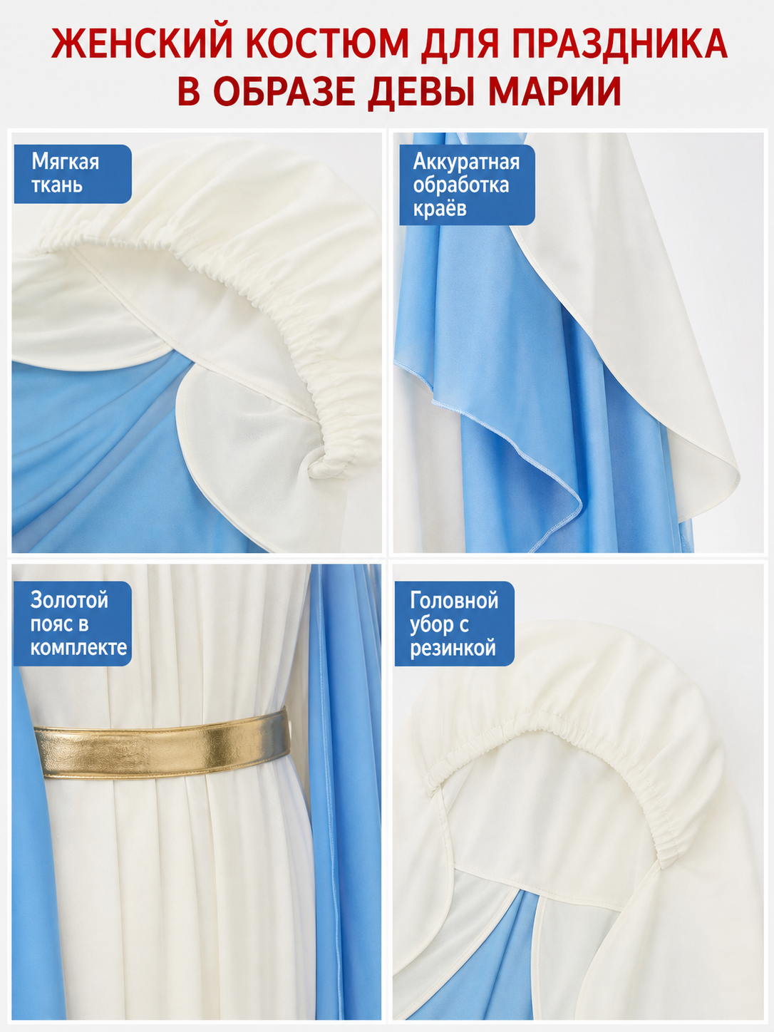 Religious Costume for Stage Productions