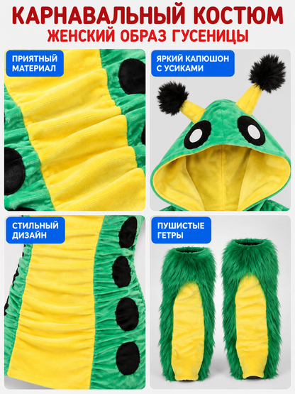 Caterpillar Costume with Hood and Leg Warmers
