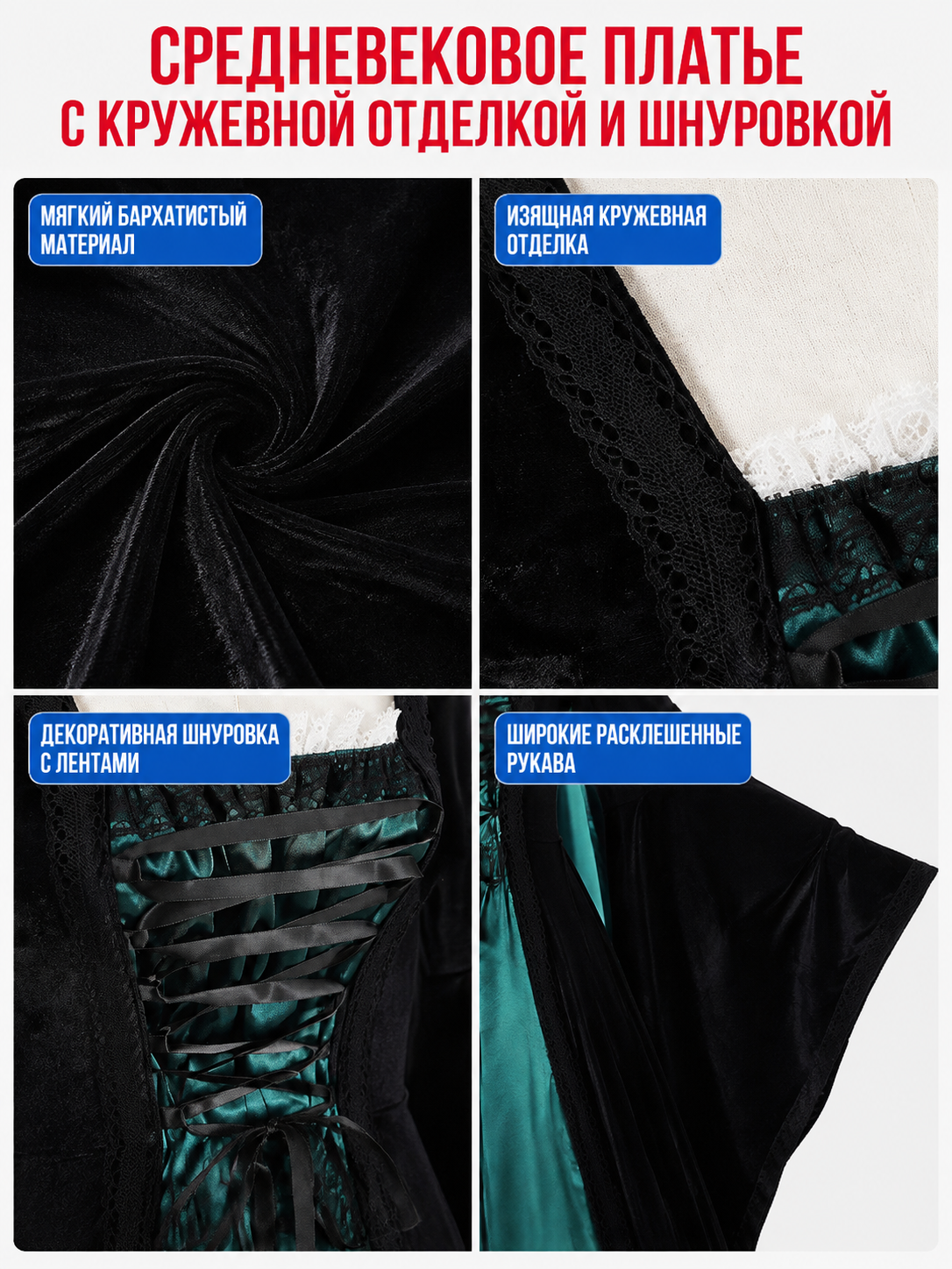 Black and Turquoise Medieval Dress with Lacing detail view