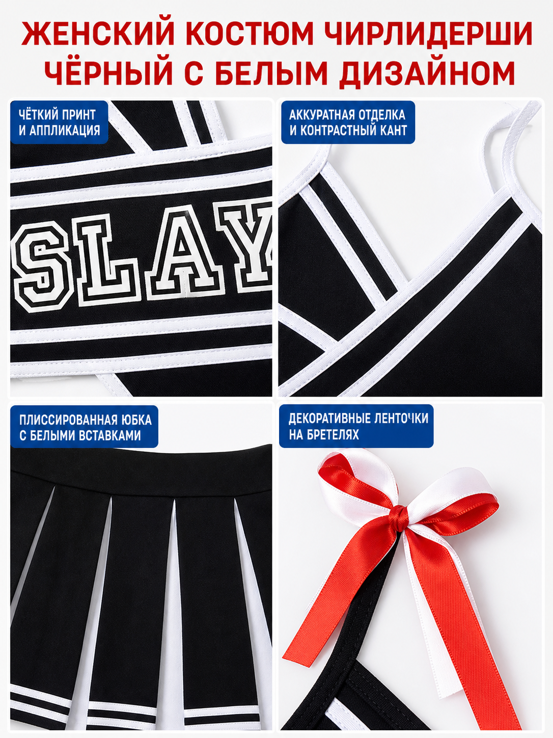 Performance costume: top and pleated skirt