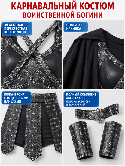 Carnival Costume with Armor Skirt and Cape detail view