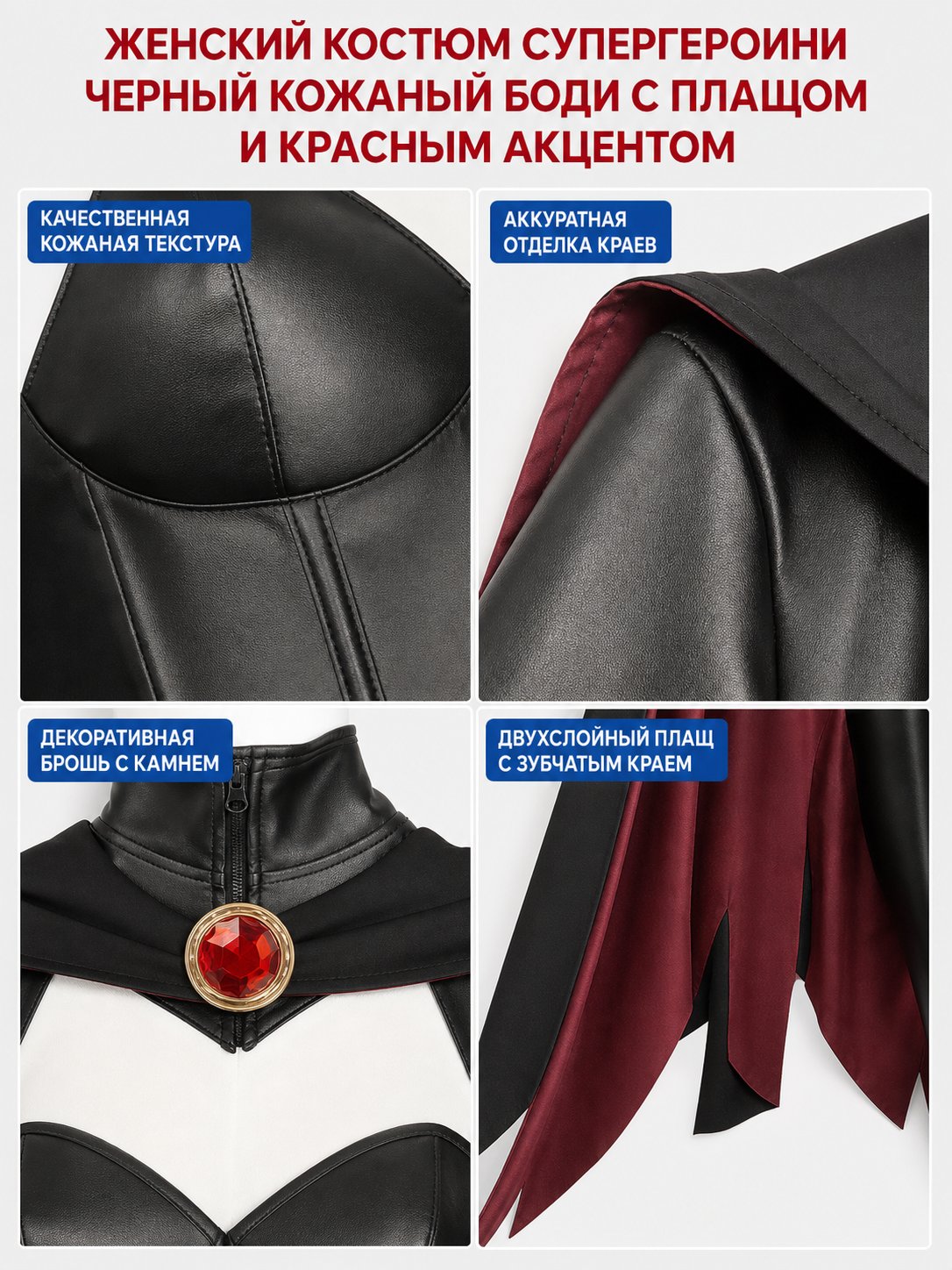 X-Men cosplay costume with cape in a black and burgundy color scheme. The set includes a one-piece costume and a cape, combined into a striking look for role-play transformations and themed events, including Halloween. The design features a