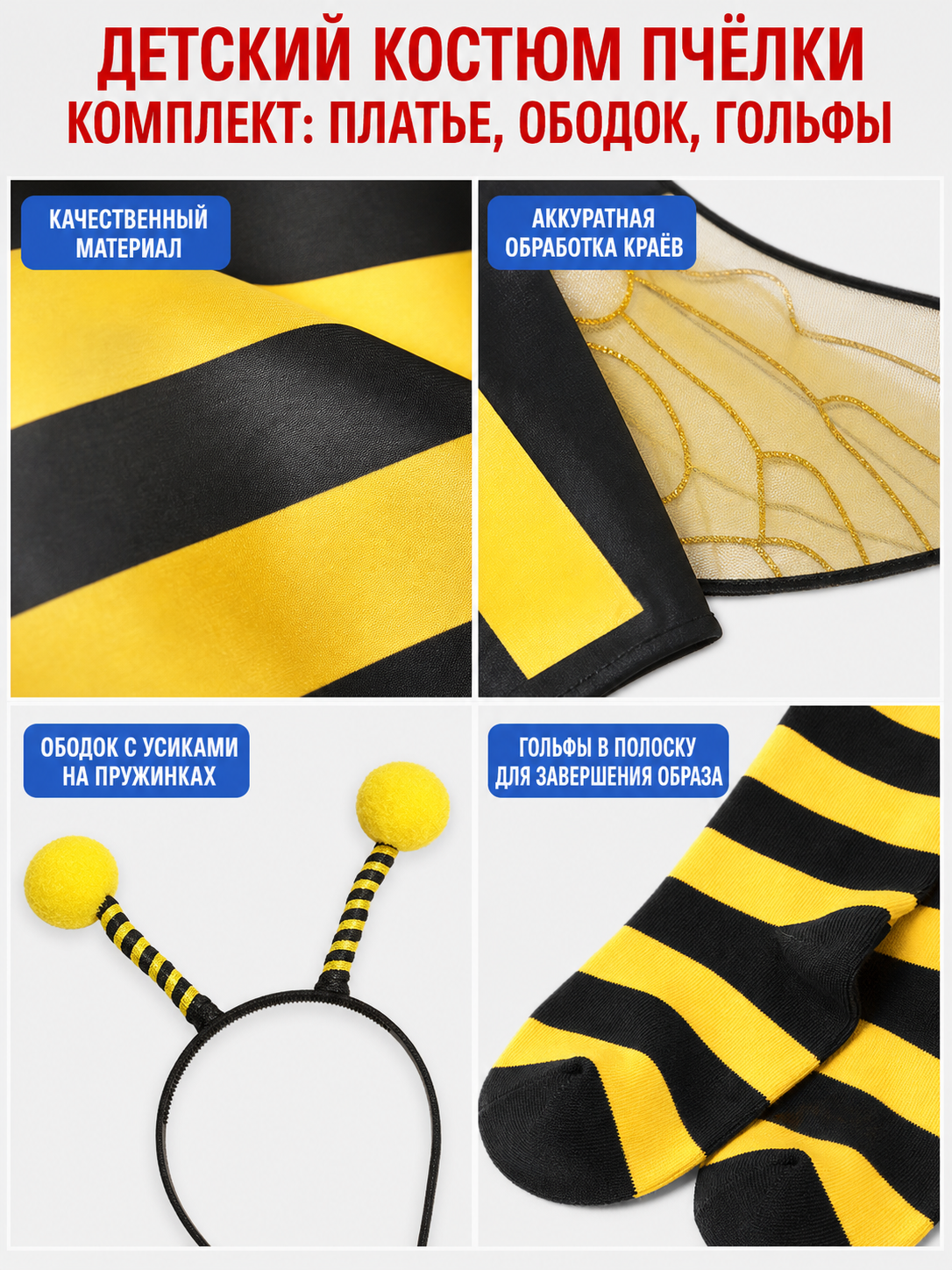 Striped Bee Costume with Wings