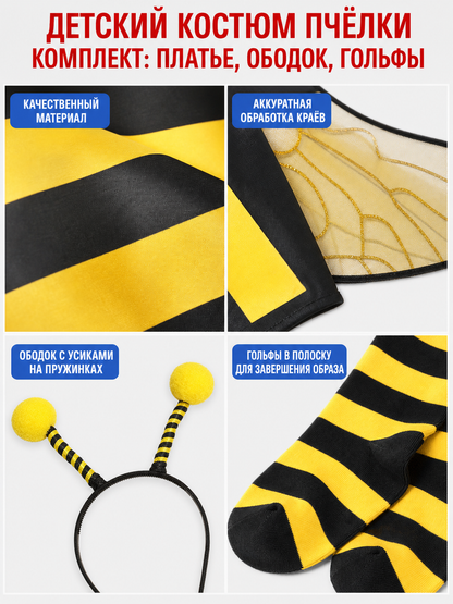 Striped Bee Costume with Wings