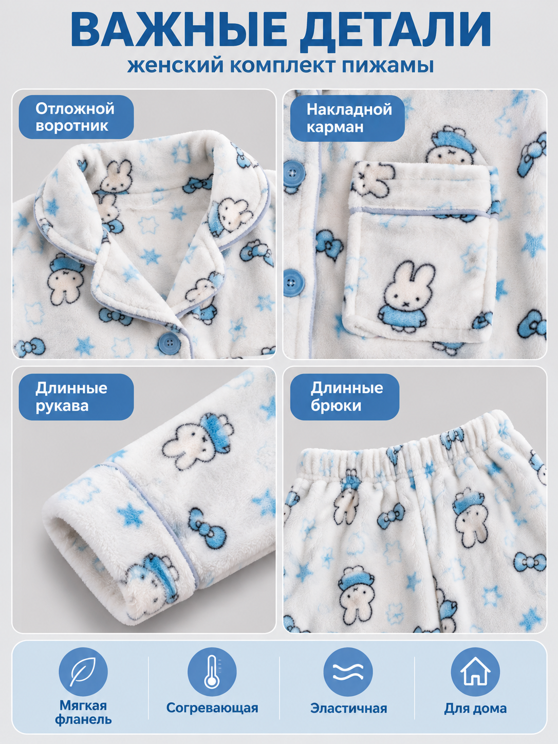 Flannel Pajama Set with Bunny and Bow Print