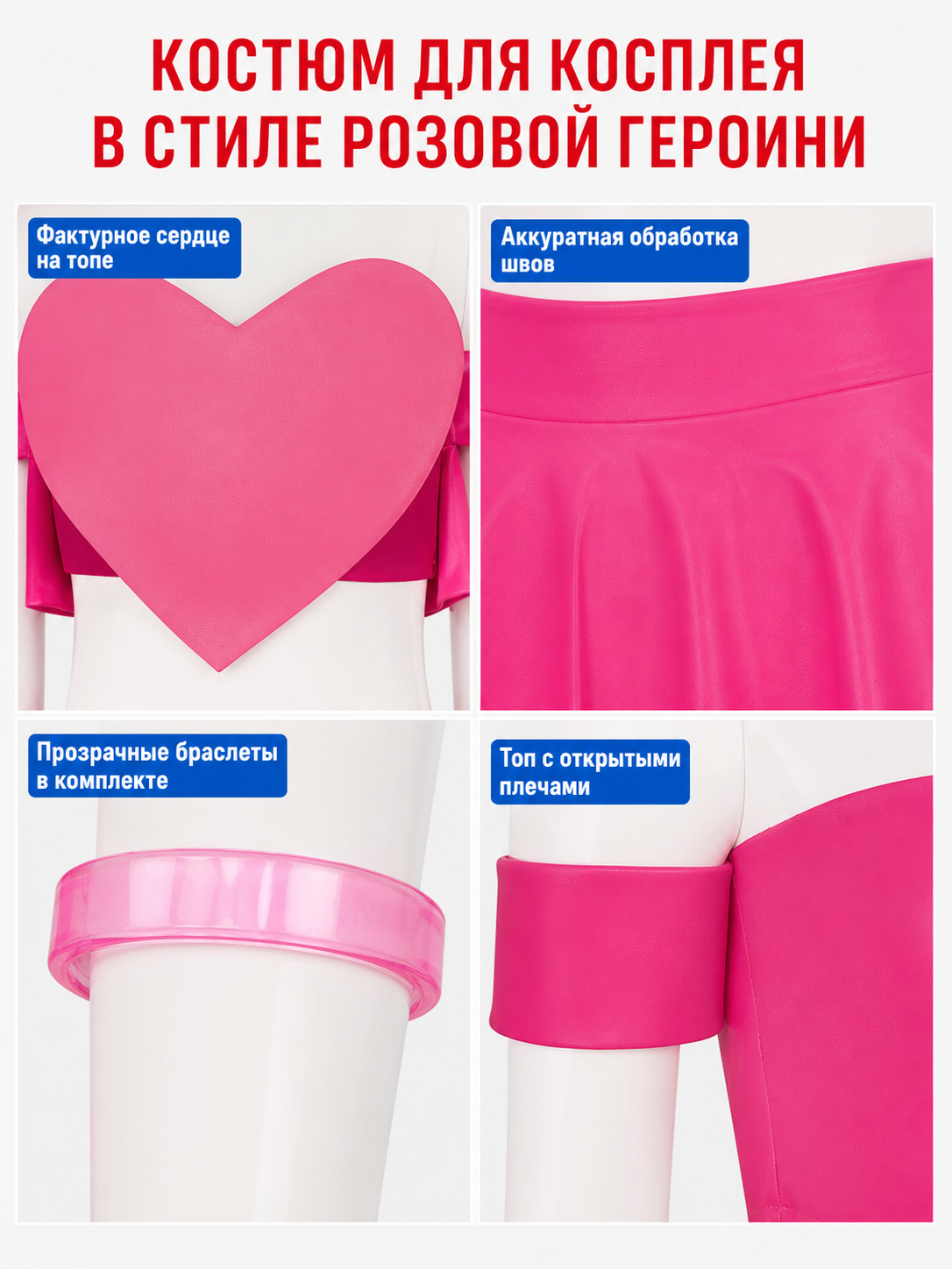 Miss Heed Cosplay Set: Top and Skirt with Heart