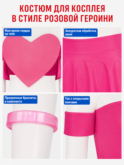 Miss Heed Cosplay Set: Top and Skirt with Heart