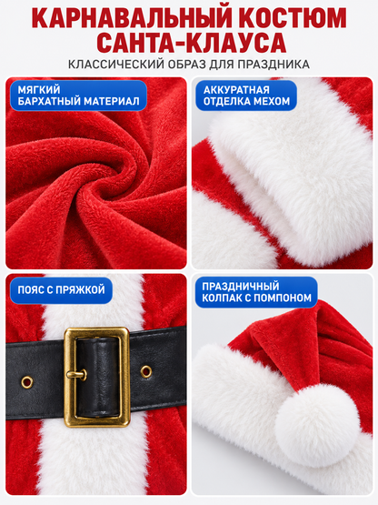 Santa Claus Costume with Beard detail view