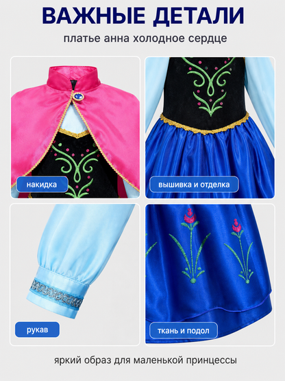 Princess Anna Carnival Dress for Girls detail view