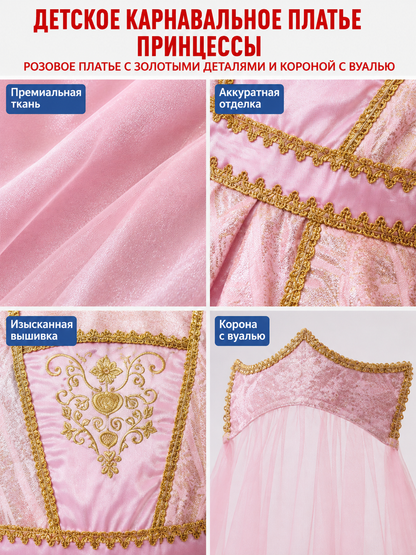 Children's Princess Carnival Dress with Crown and Veil detail view