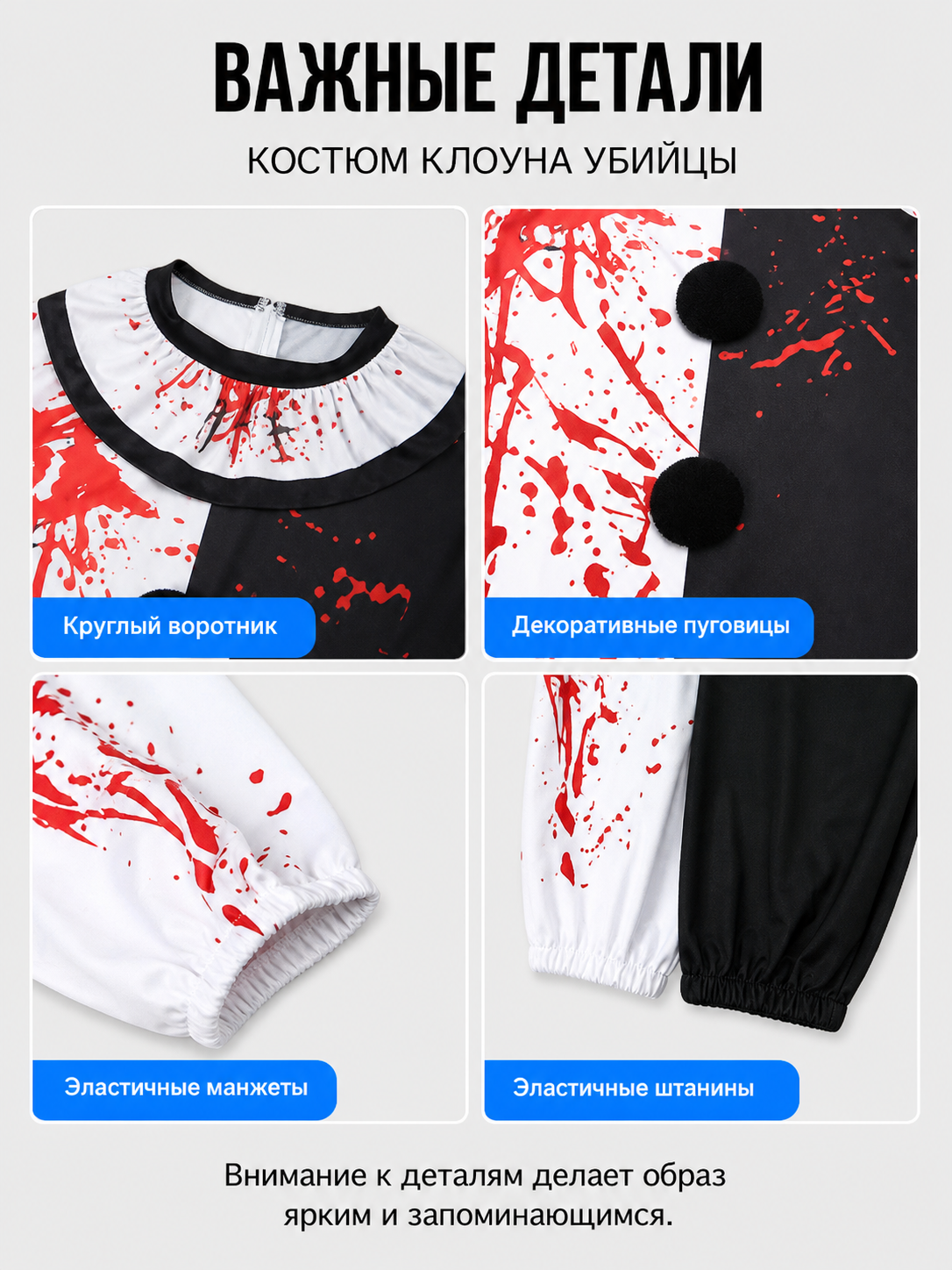 Clown cosplay costume, black and white with blood splatters detail view
