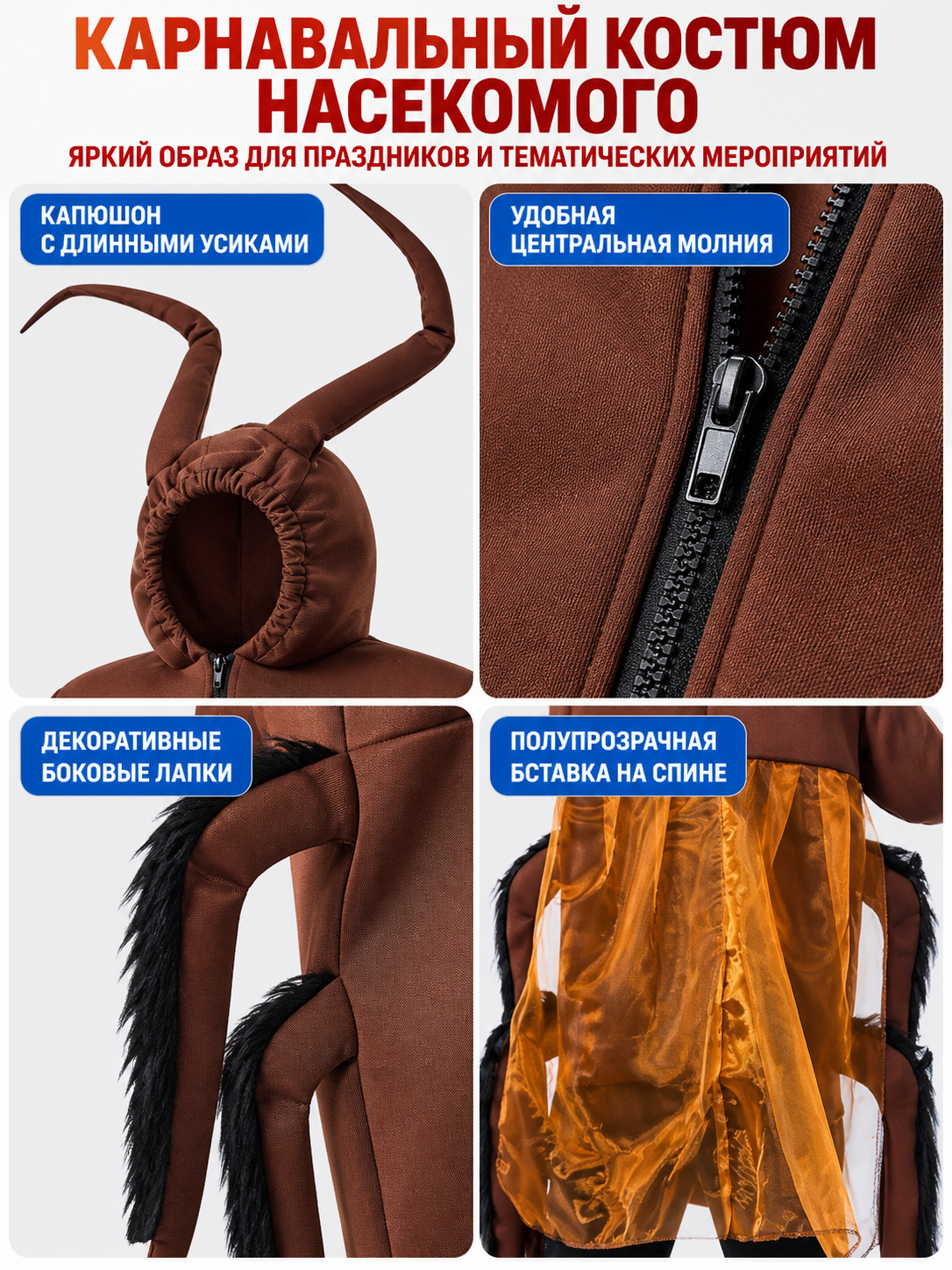 Insect Costume with Hood