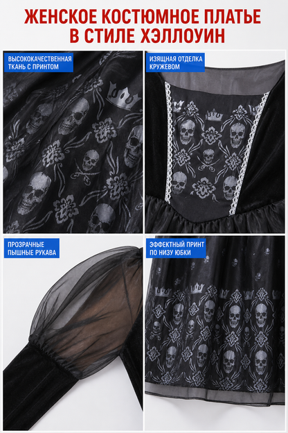 Black gothic-style dress with silver-white decorative skull motifs. The design features a long silhouette with sheer mesh sleeves and an accent neckline with a pointed shape. Silver decorative trim is placed across the chest, complementing 