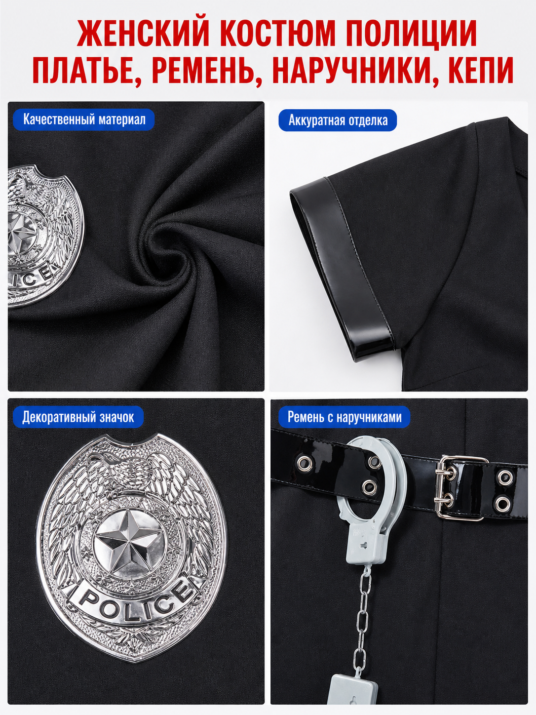 Police Costume for Role-Playing Scenes and Performances