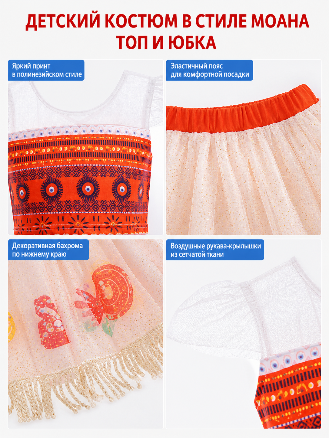 Moana 2 Character Costume Dress with Pattern