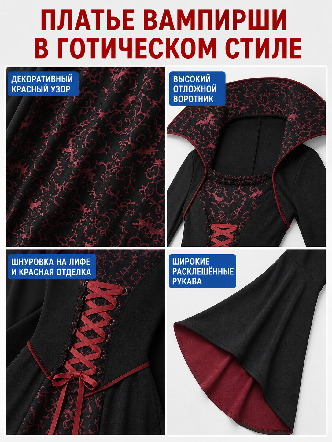 Floor-Length Gothic Dress with Red Pattern detail view