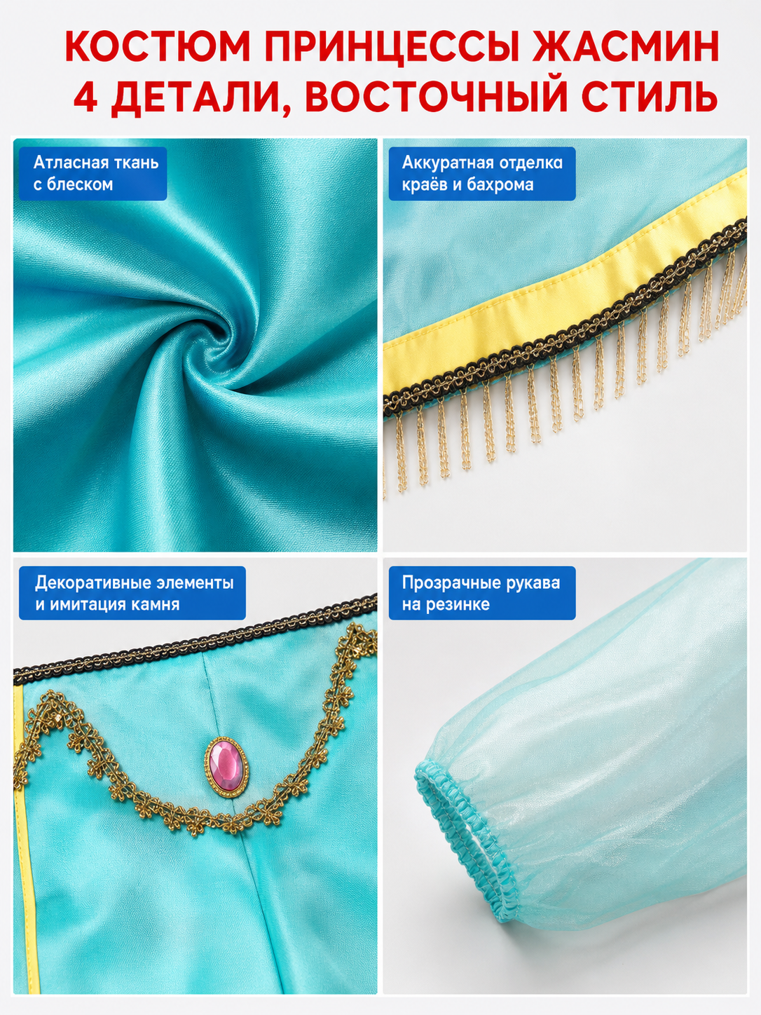 “Aladdin” Cosplay Costume: Top, Pants, and Headpiece