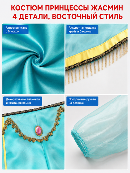 “Aladdin” Cosplay Costume: Top, Pants, and Headpiece