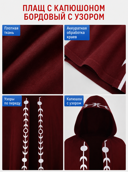 Medieval Hooded Cloak for Cosplay