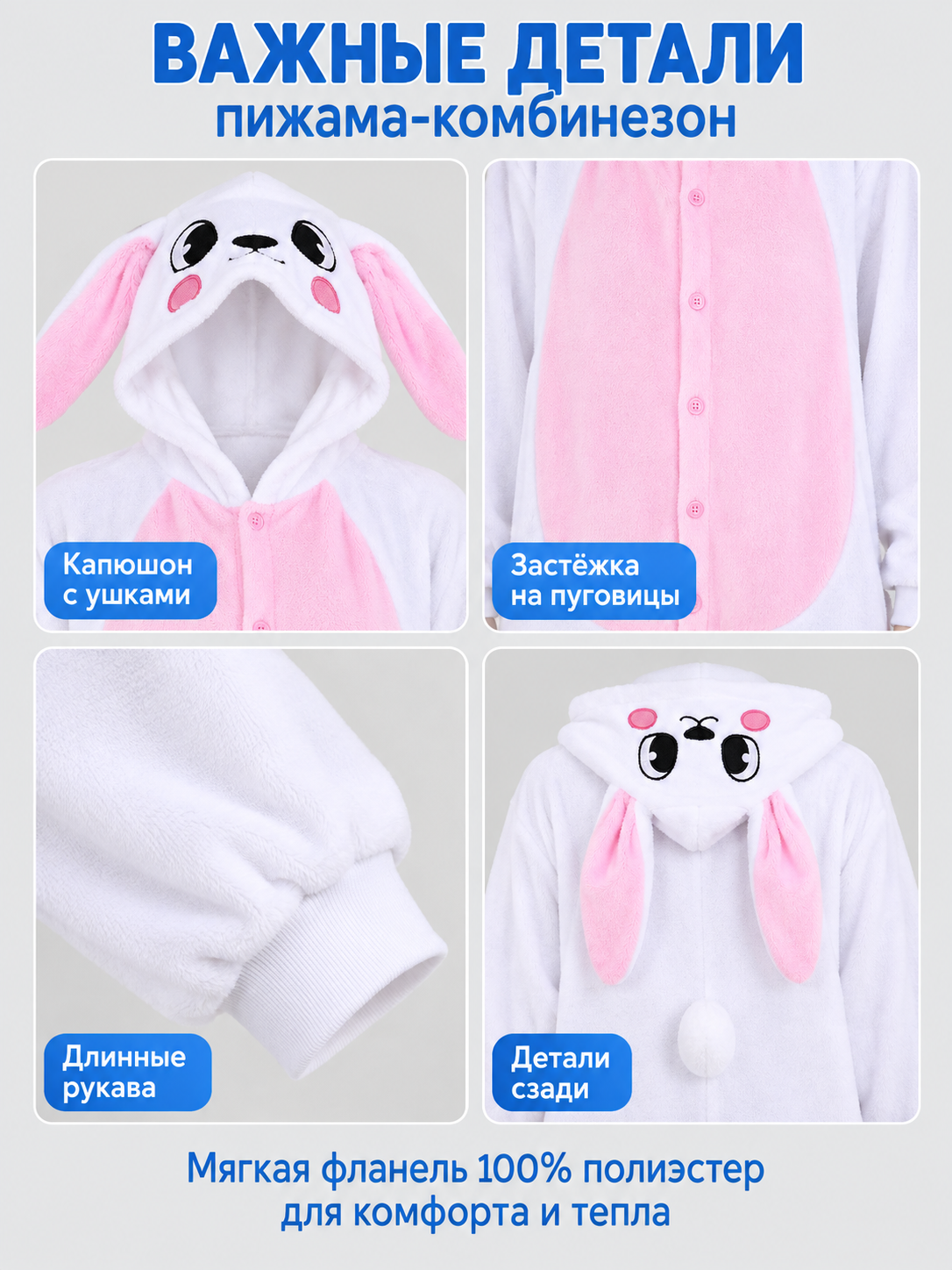 Pajama Jumpsuit with Bunny Ears and Hood
