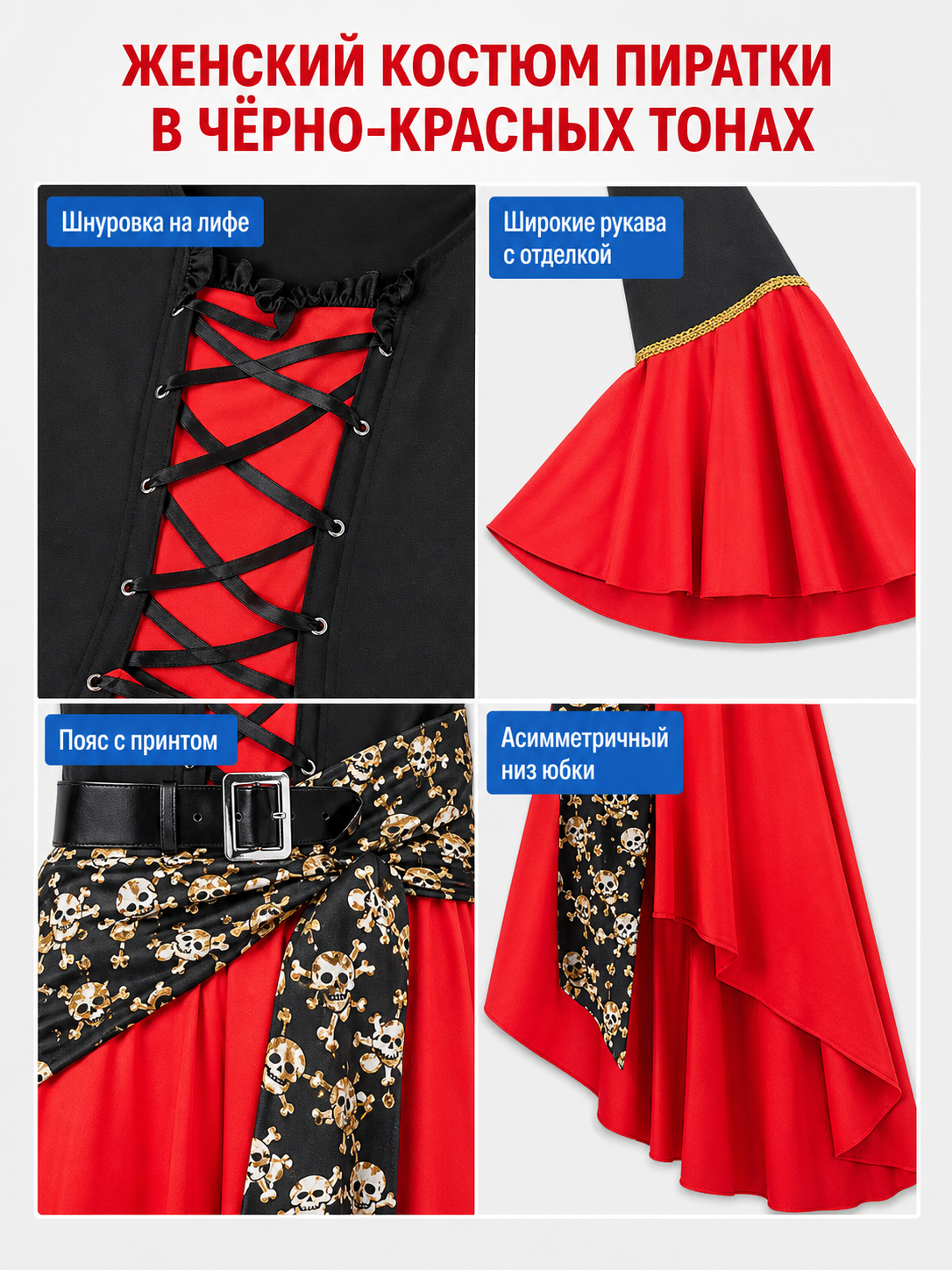 Red pirate costume for Halloween and cosplay