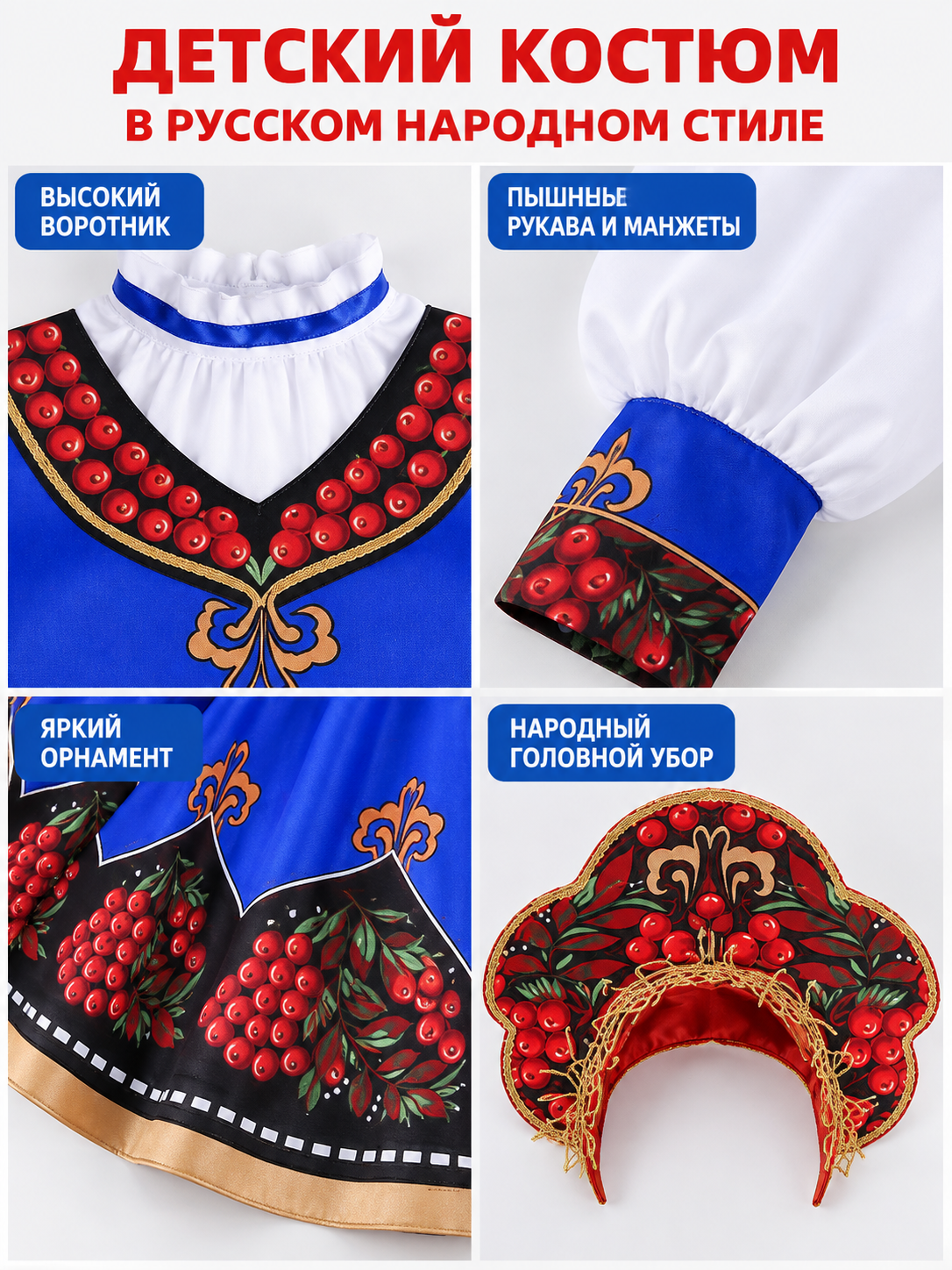 Kids' Stage Costume Sundress Russian Folk Style Blue