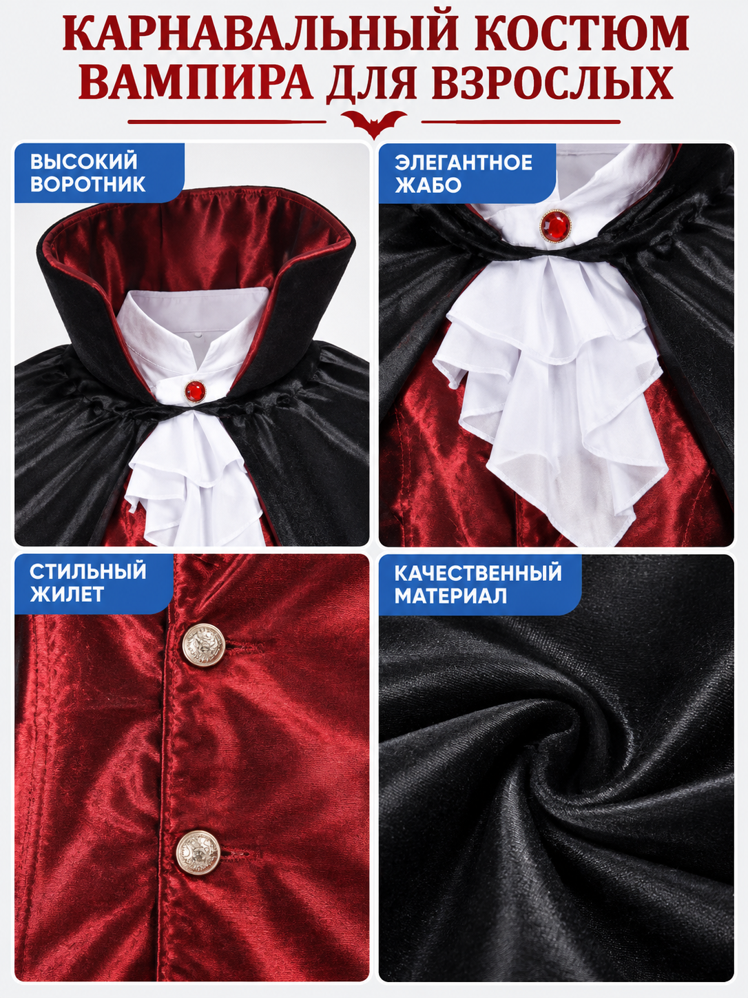 Adult Vampire Costume with Cape and Vest