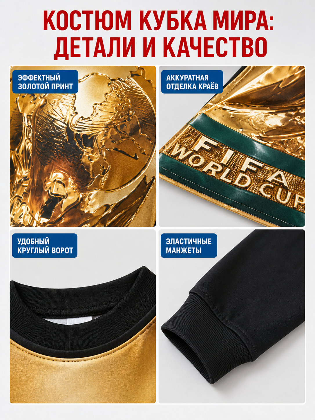 FIFA World Cup Costume for Soccer Fans and Cosplay
