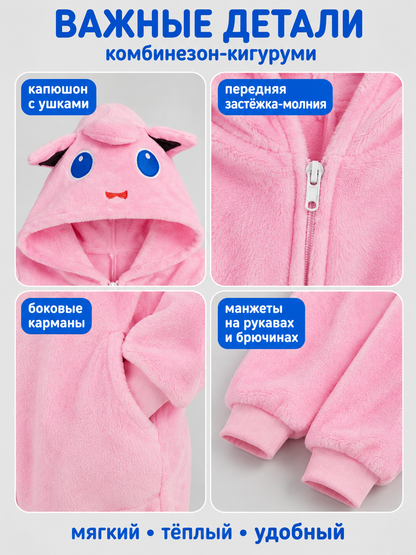 Pink plush kigurumi jumpsuit with hood and ears