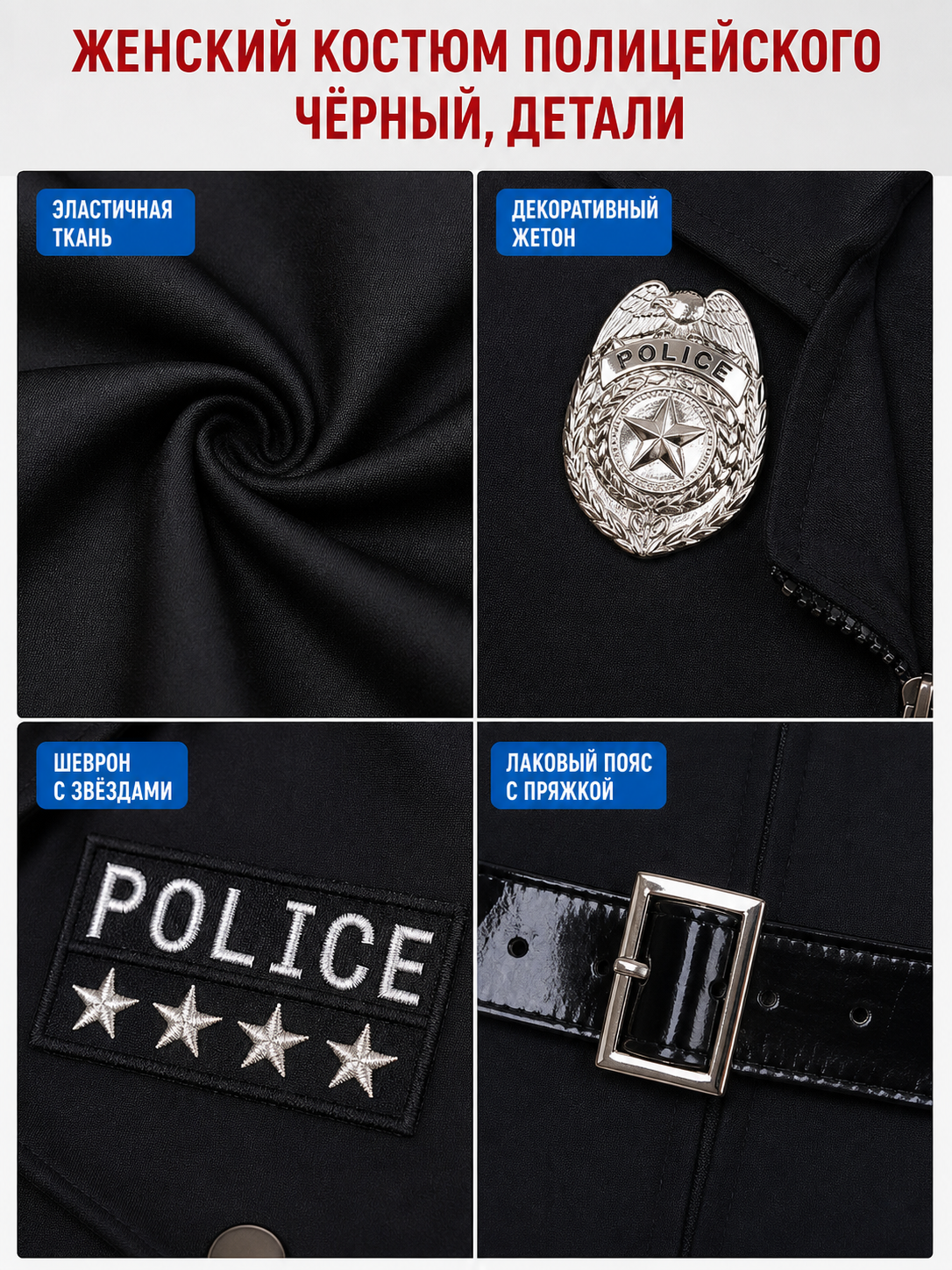 Police Costume with Peaked Cap and Belt