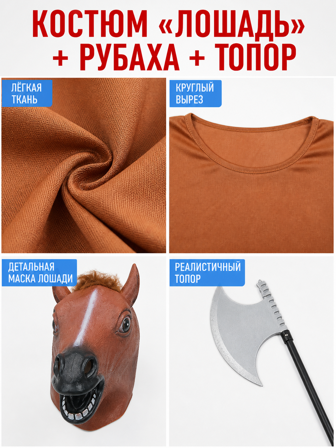 Carnival Costume with Horse Head Mask and Axe