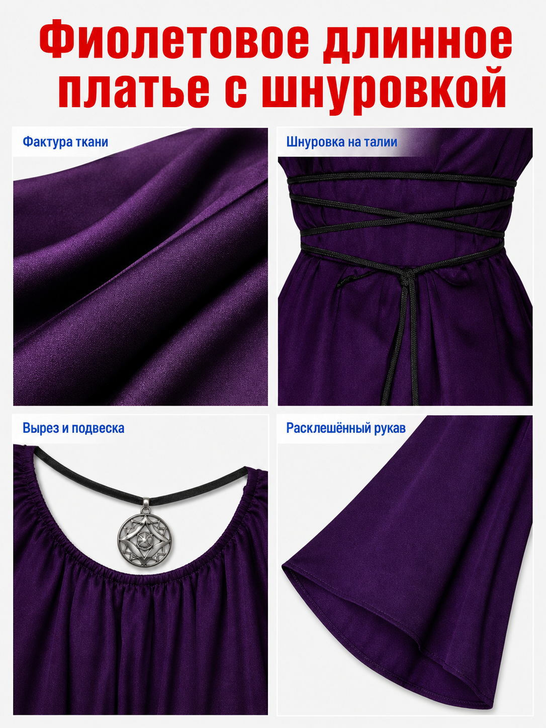 Floor-Length Gothic-Style Dress with Flared Sleeves