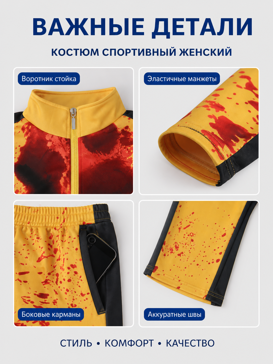 Yellow cosplay tracksuit with blood print detail view