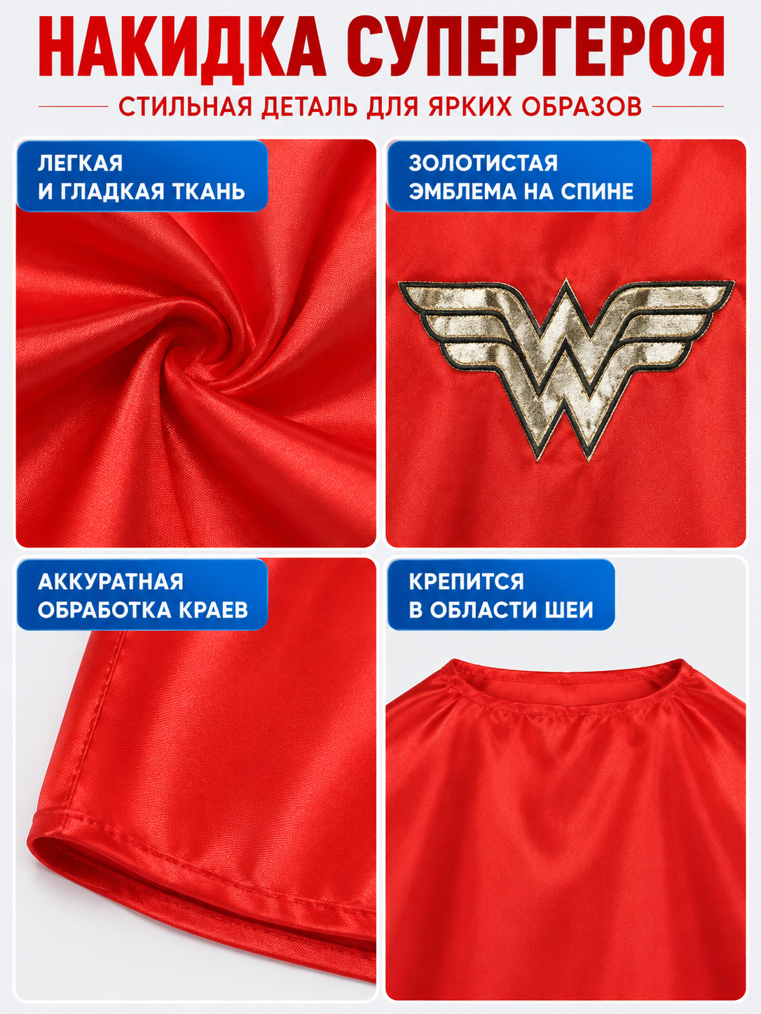 Long Red Superhero Cape with Gold Emblem