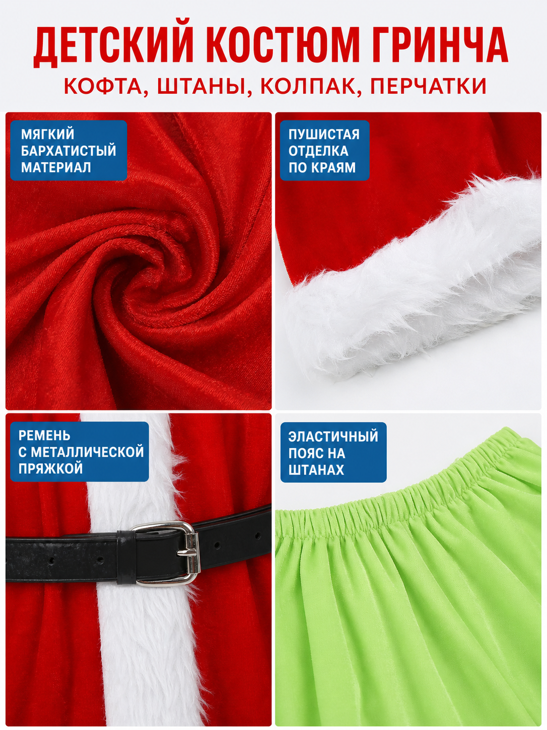 Grinch New Year's Costume, Set
