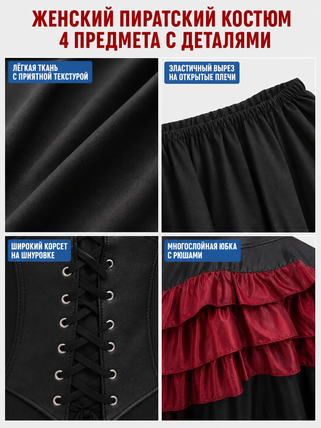 Pirate costume with corset and tiered skirt