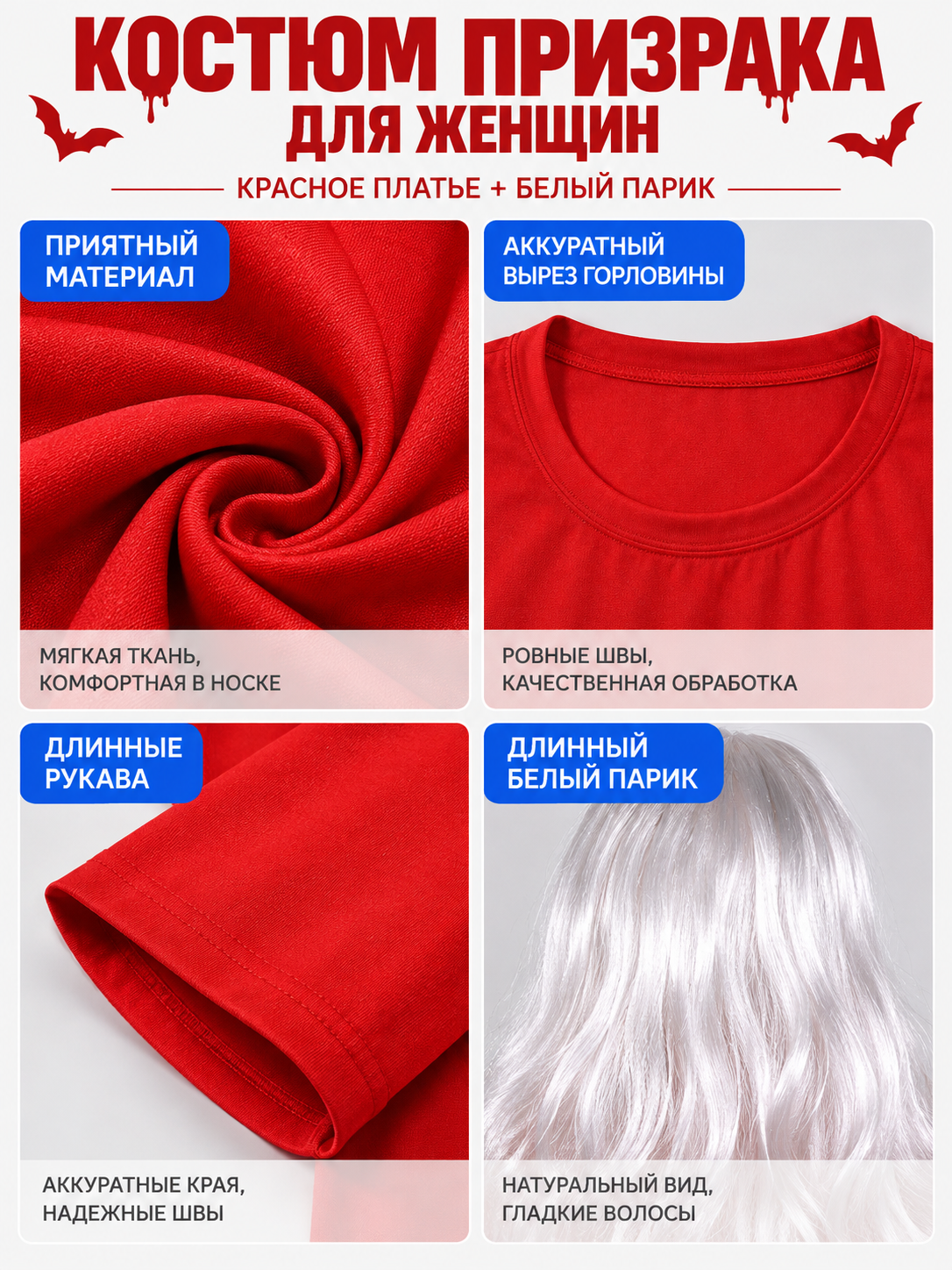 Ghost Costume: Long Red Dress and White Wig