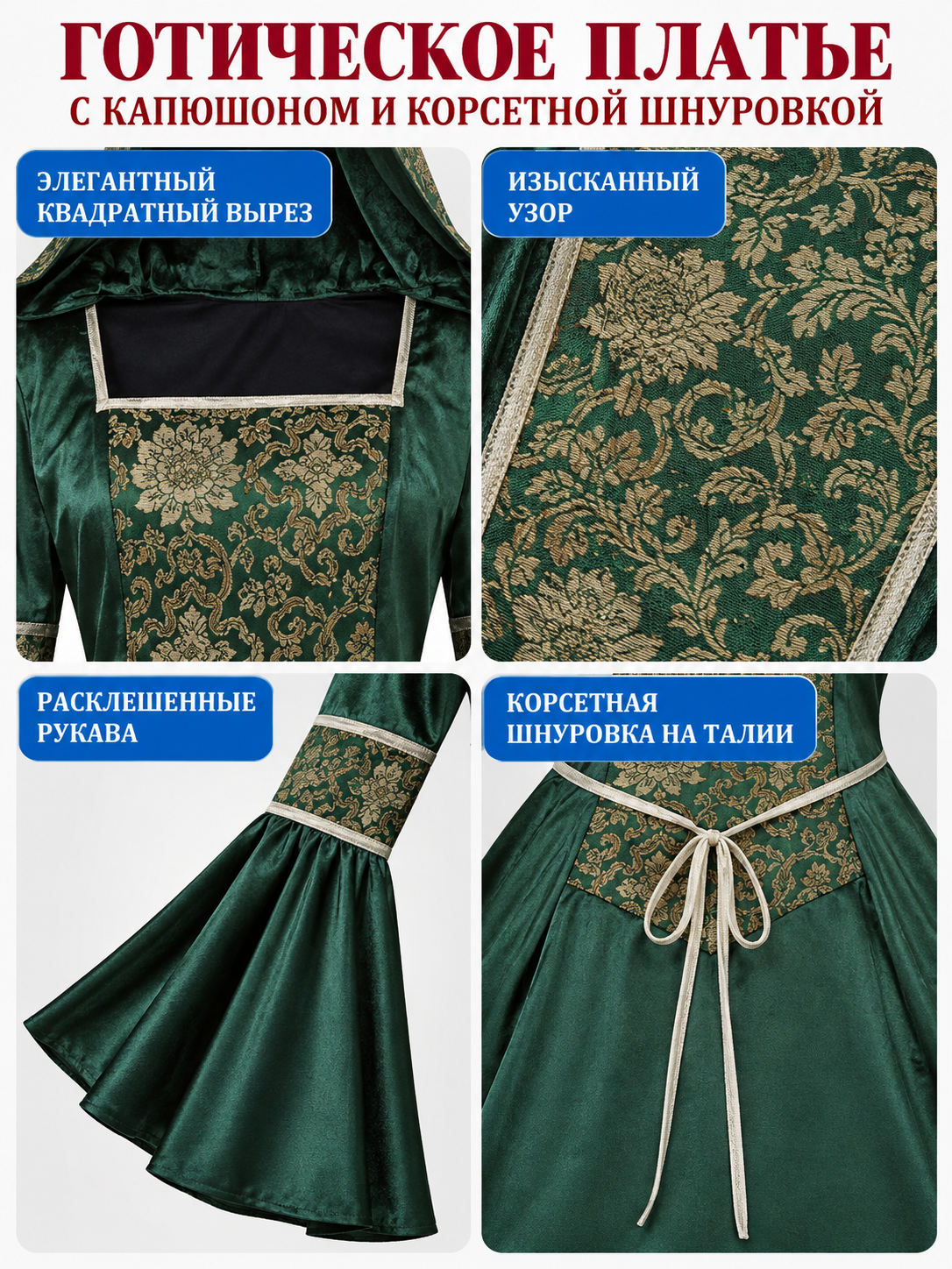 Green Gothic-Style Dress with Hood and Lacing