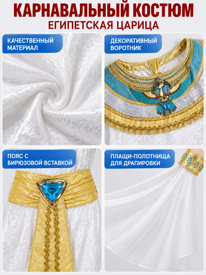 Ancient Egyptian Style Draped Carnival Costume