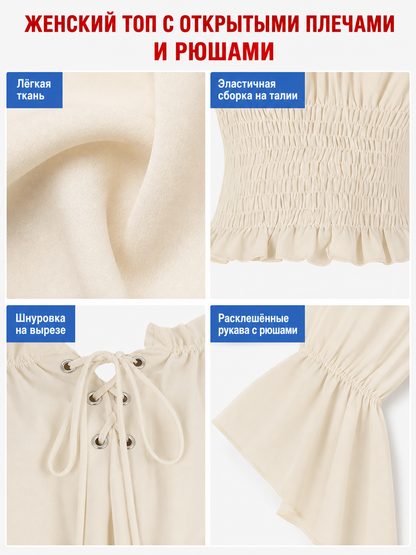 Off-the-Shoulder Lace-Up Blouse, Beige