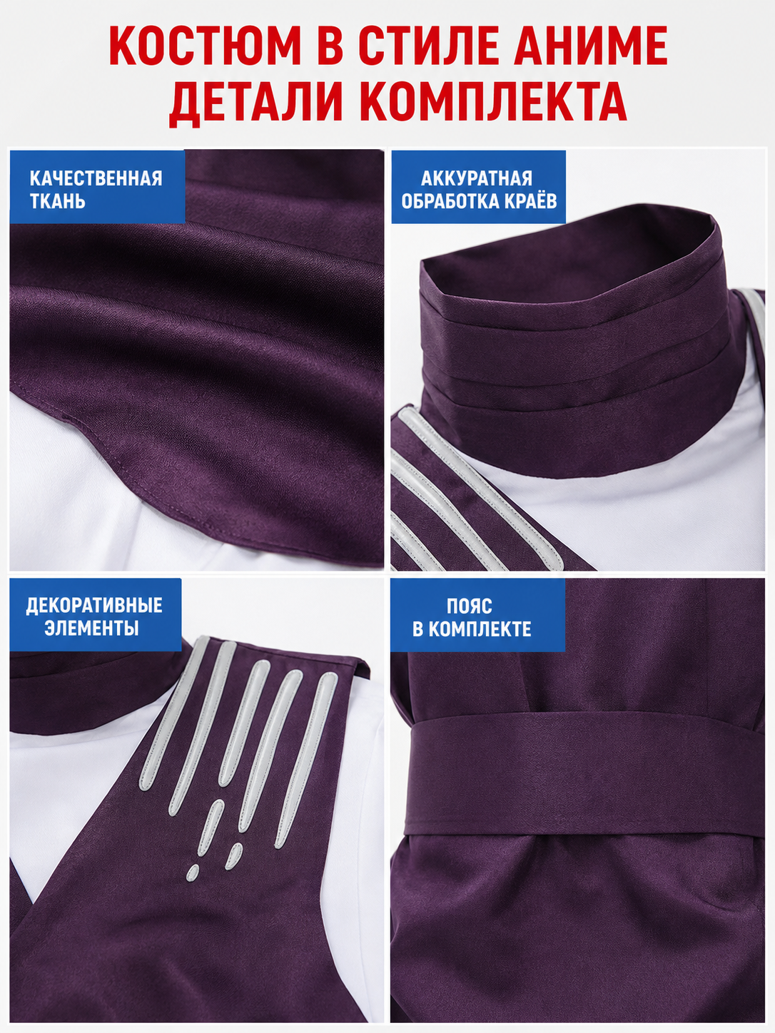 Jujutsu Kaisen Cosplay Costume with Vest