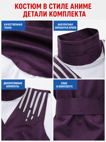 Jujutsu Kaisen Cosplay Costume with Vest