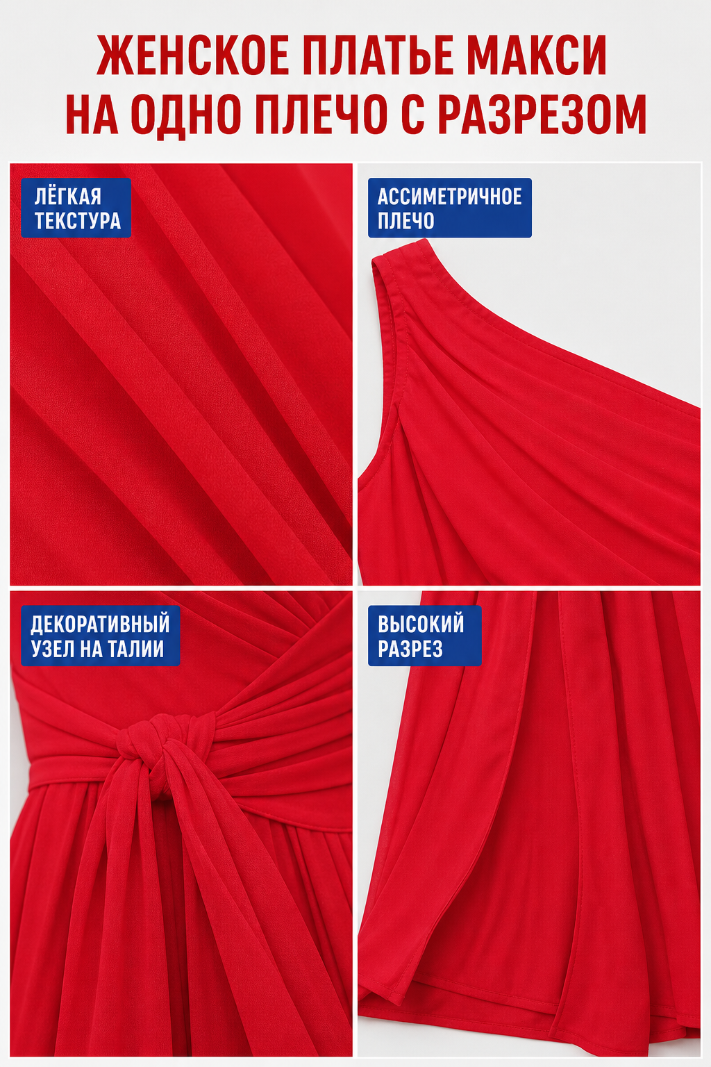 Red Asymmetrical Maxi Evening Dress with Train
