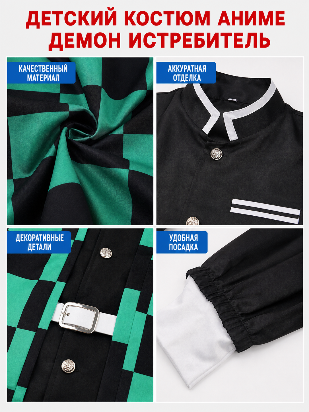 Tanjiro Kids’ Cosplay Costume Set