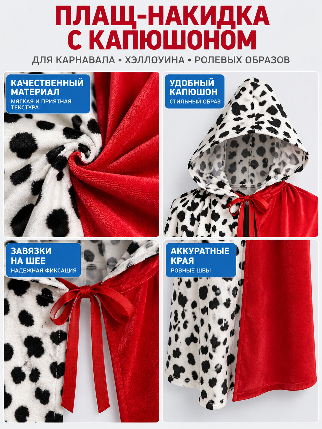 Hooded Cape Cloak, Black-and-White Print, Red Ties