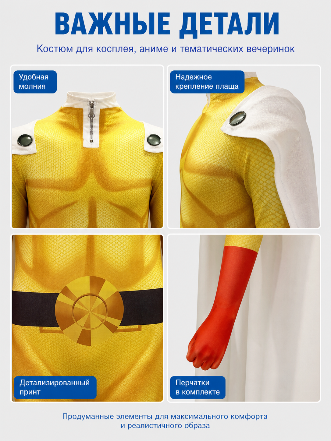Saitama Costume from One-Punch Man for Cosplay with Cape detail view