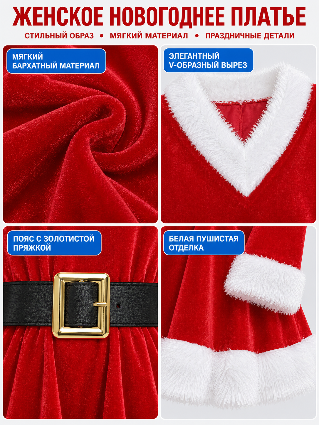 Red Costume Dress with White Fluffy Trim detail view