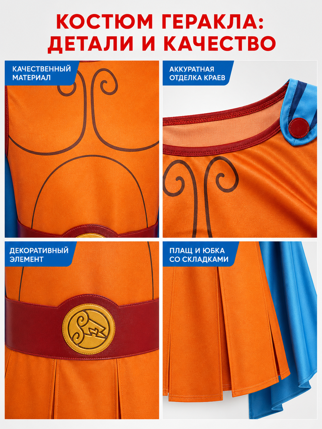 Hercules Cosplay Costume with Cape, Belt, and Bracers