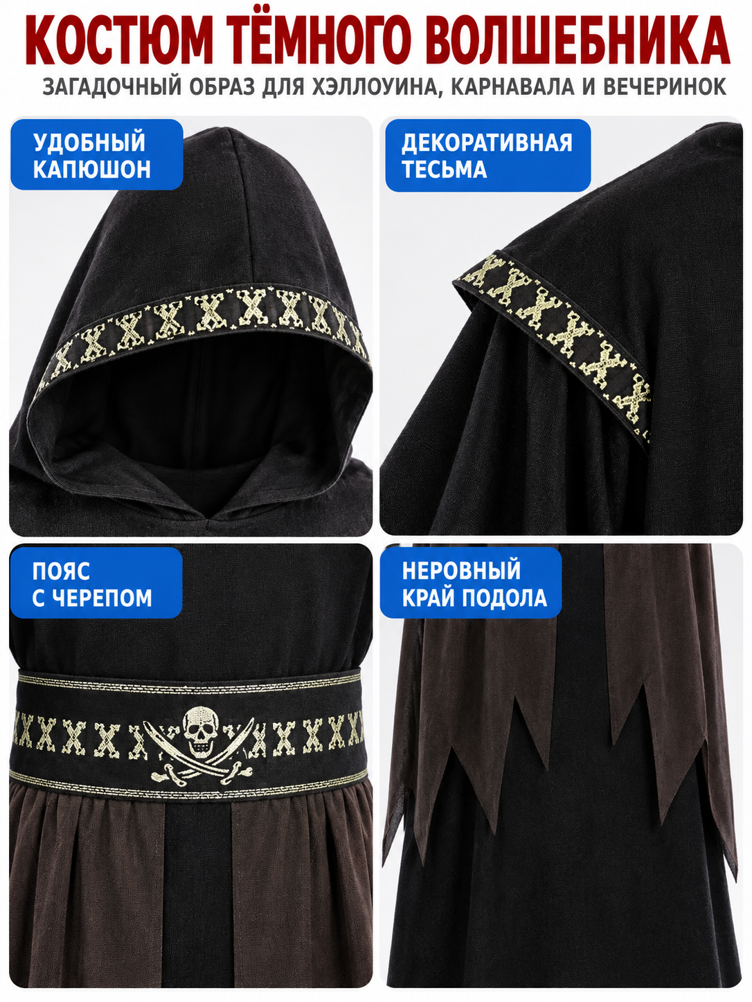 Dark Wizard Costume with Hood and Belt